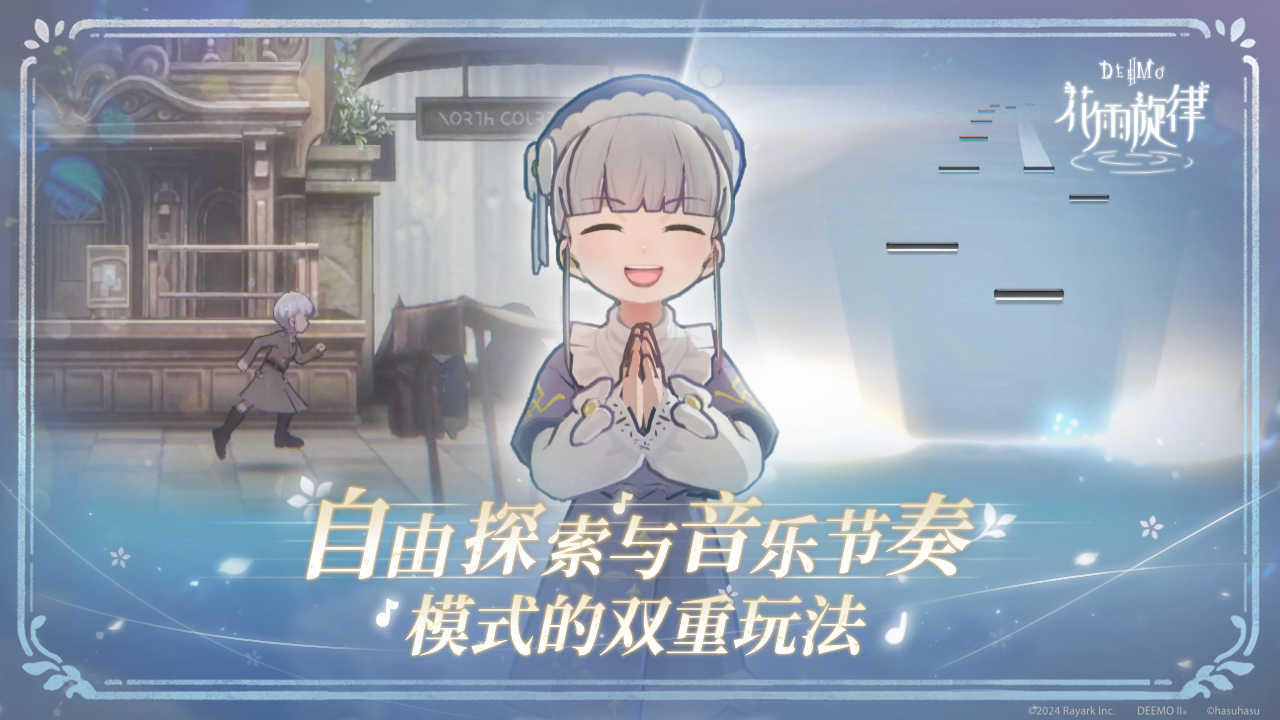 花雨旋律_截图2
