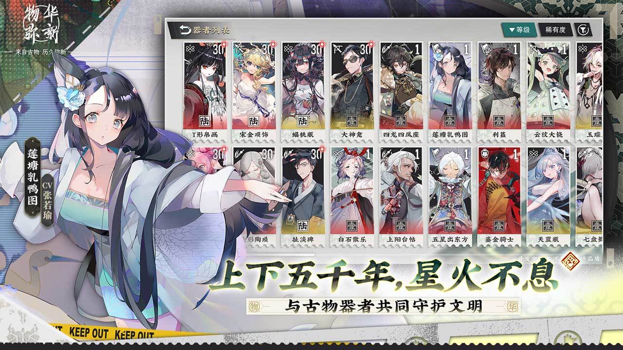 物华弥新_截图2