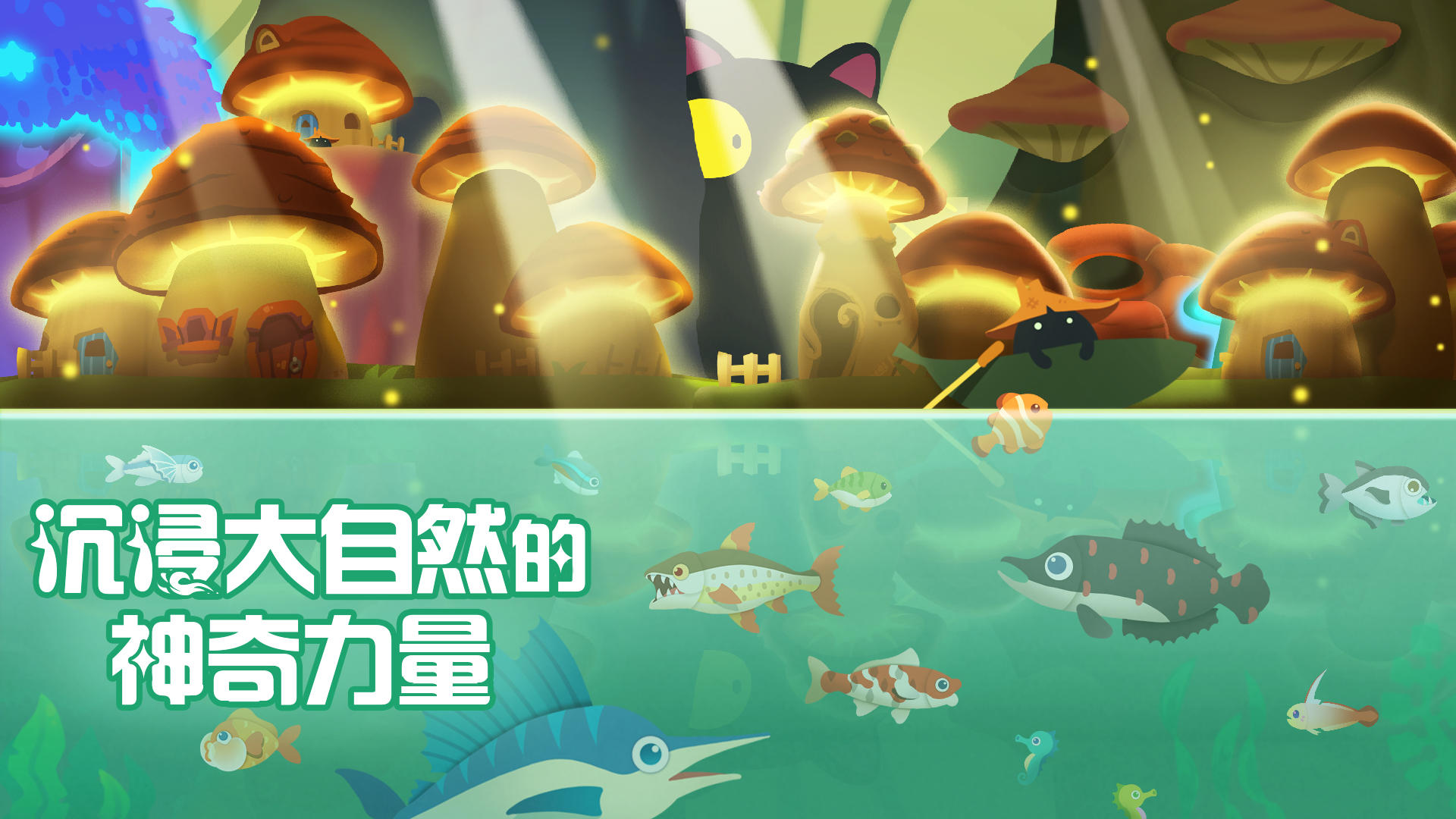 暖风捕鱼日