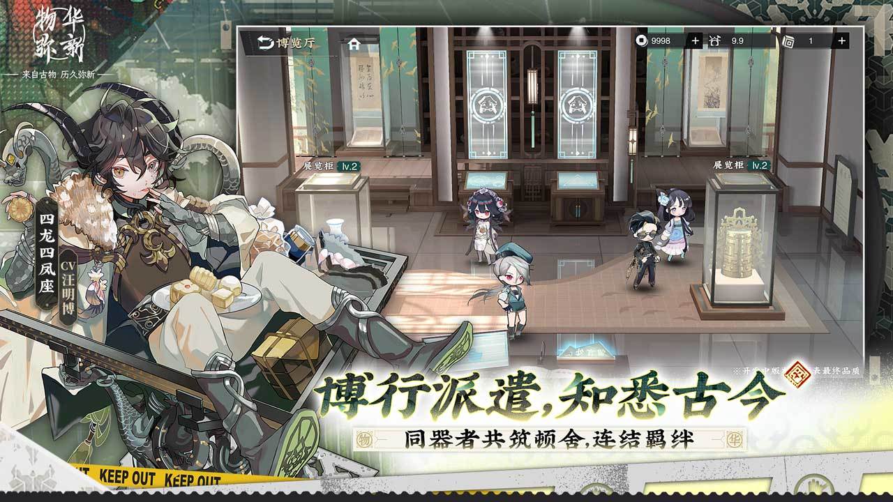 物华弥新_截图5