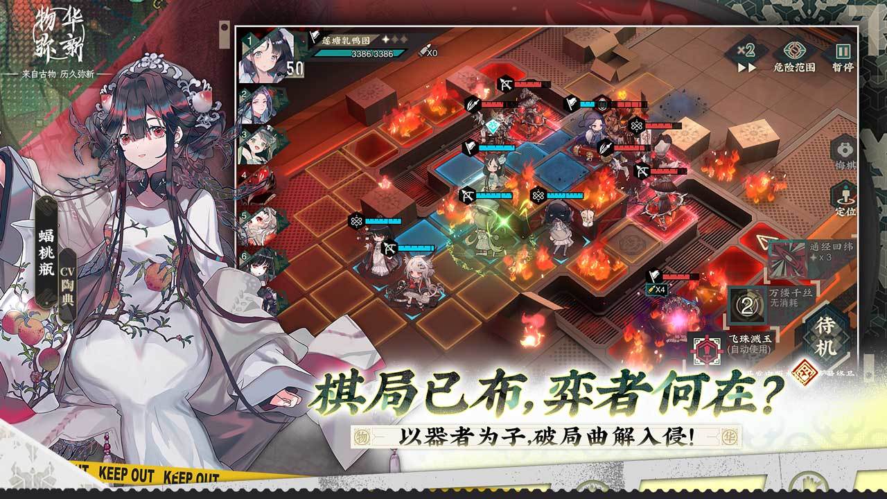 物华弥新_截图4