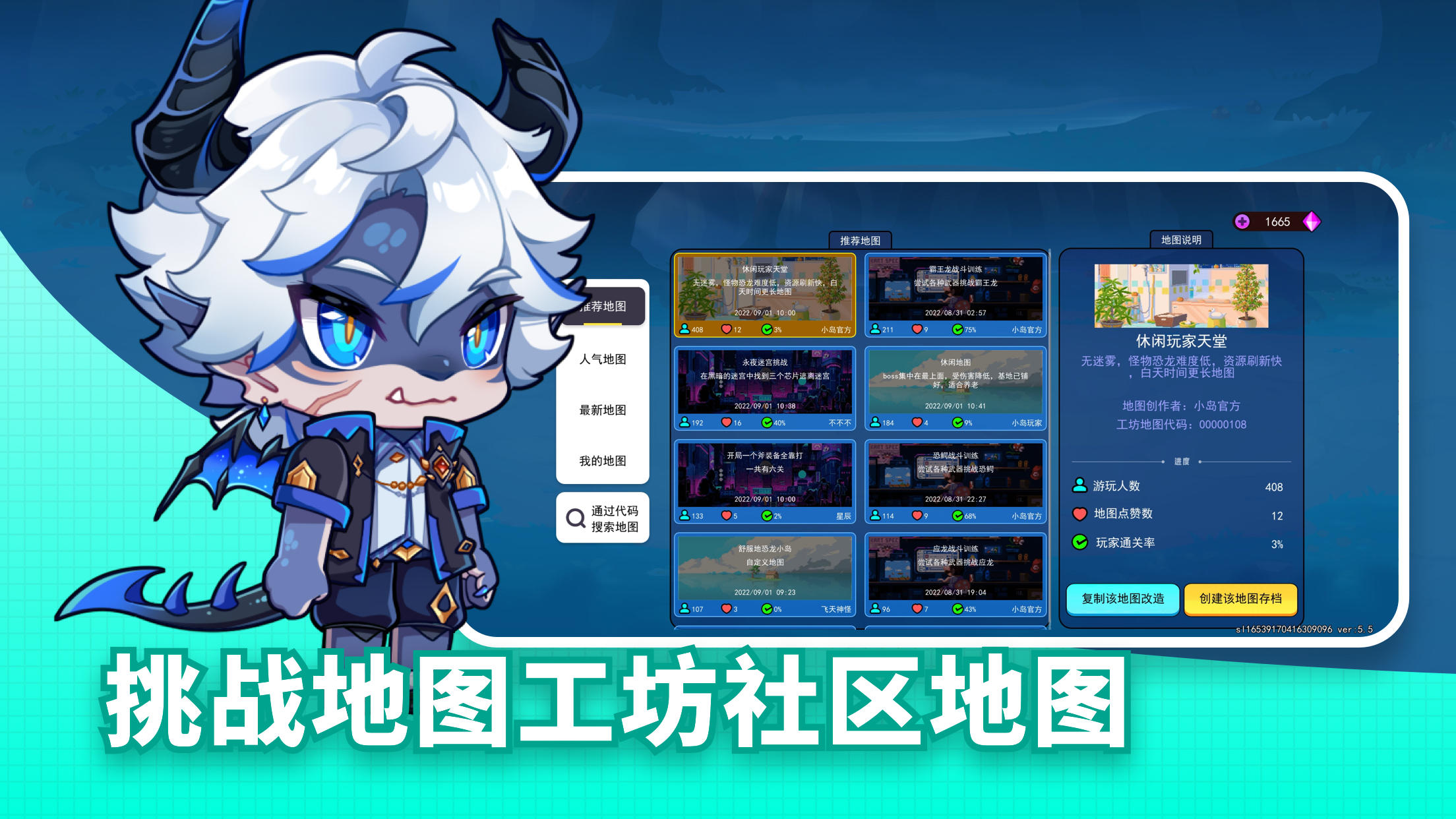 恐龙小岛_截图6