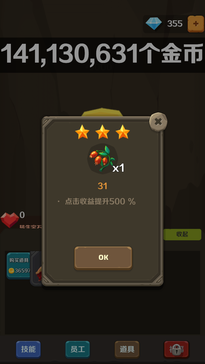 点点大富翁_截图2