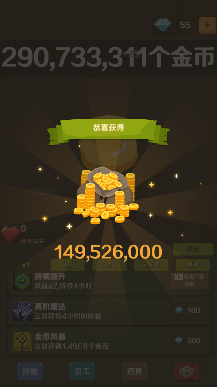 点点大富翁_截图3