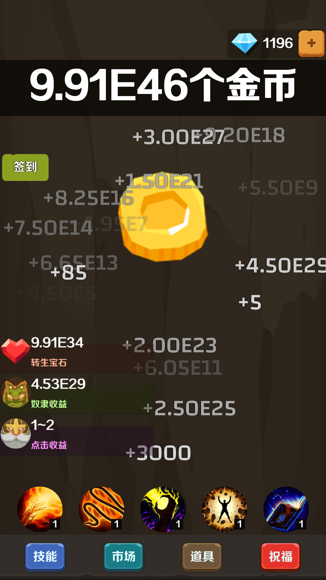 点点大富翁_截图5