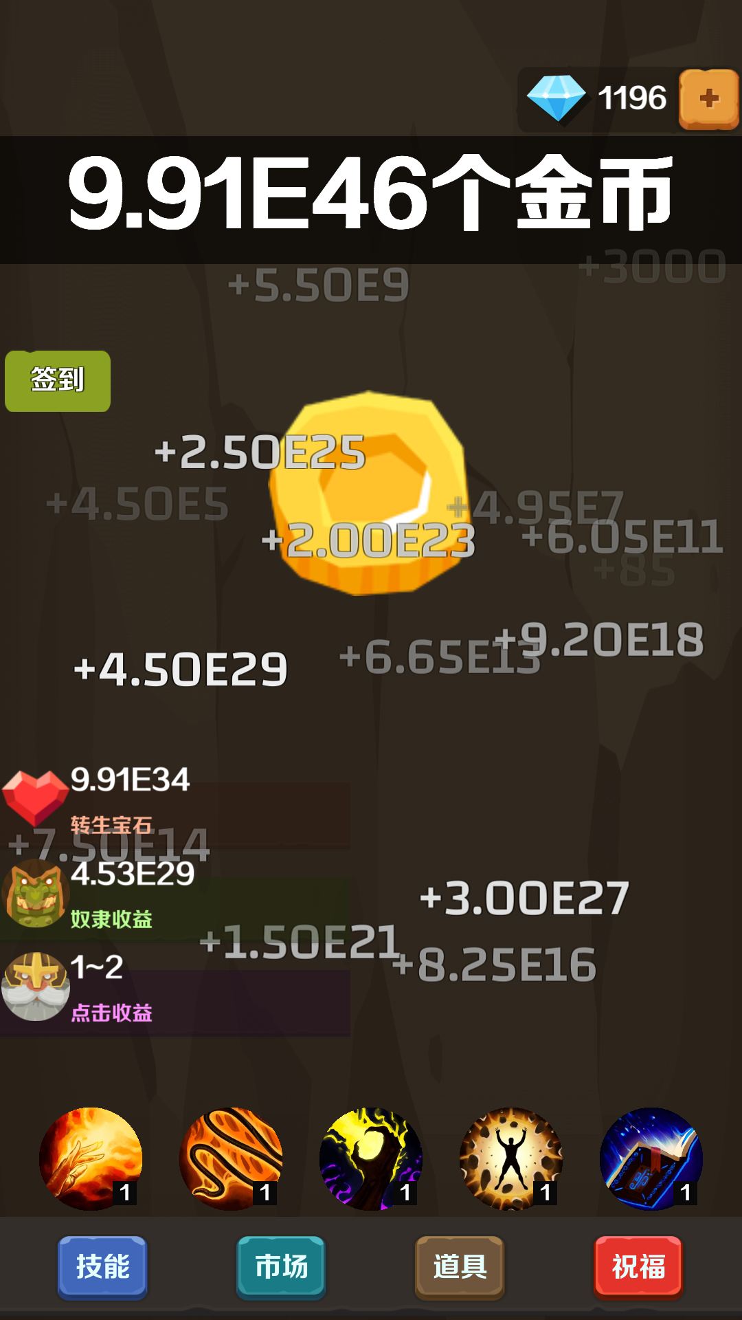 点点大富翁_截图1