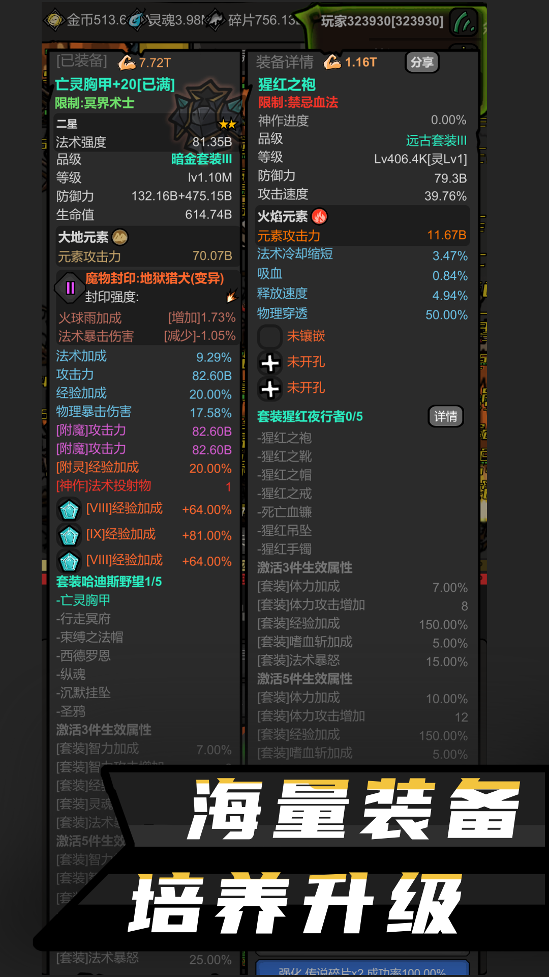 无限升级