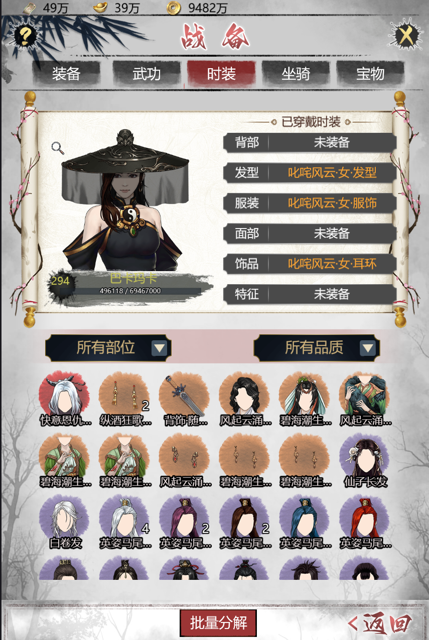 武林秘籍_截图10