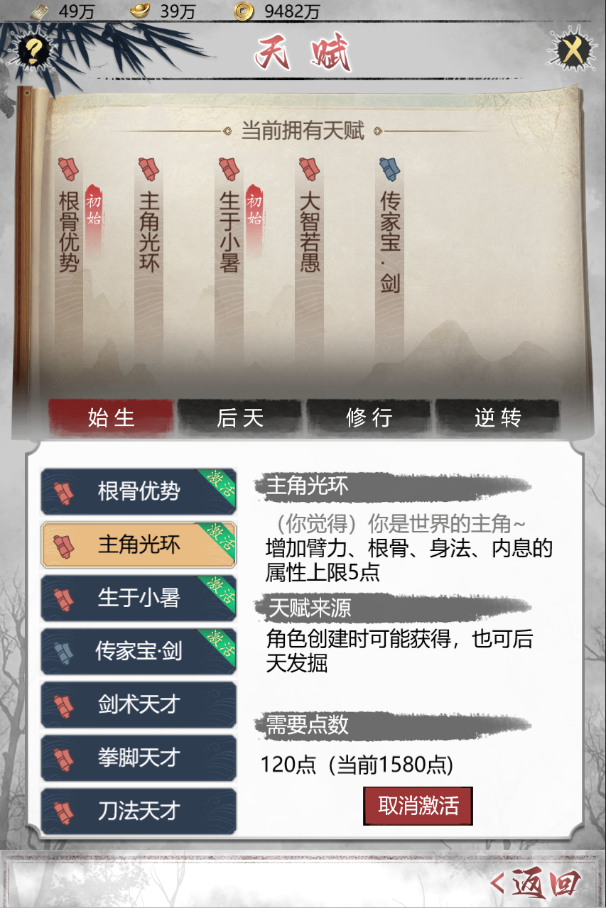 武林秘籍_截图9