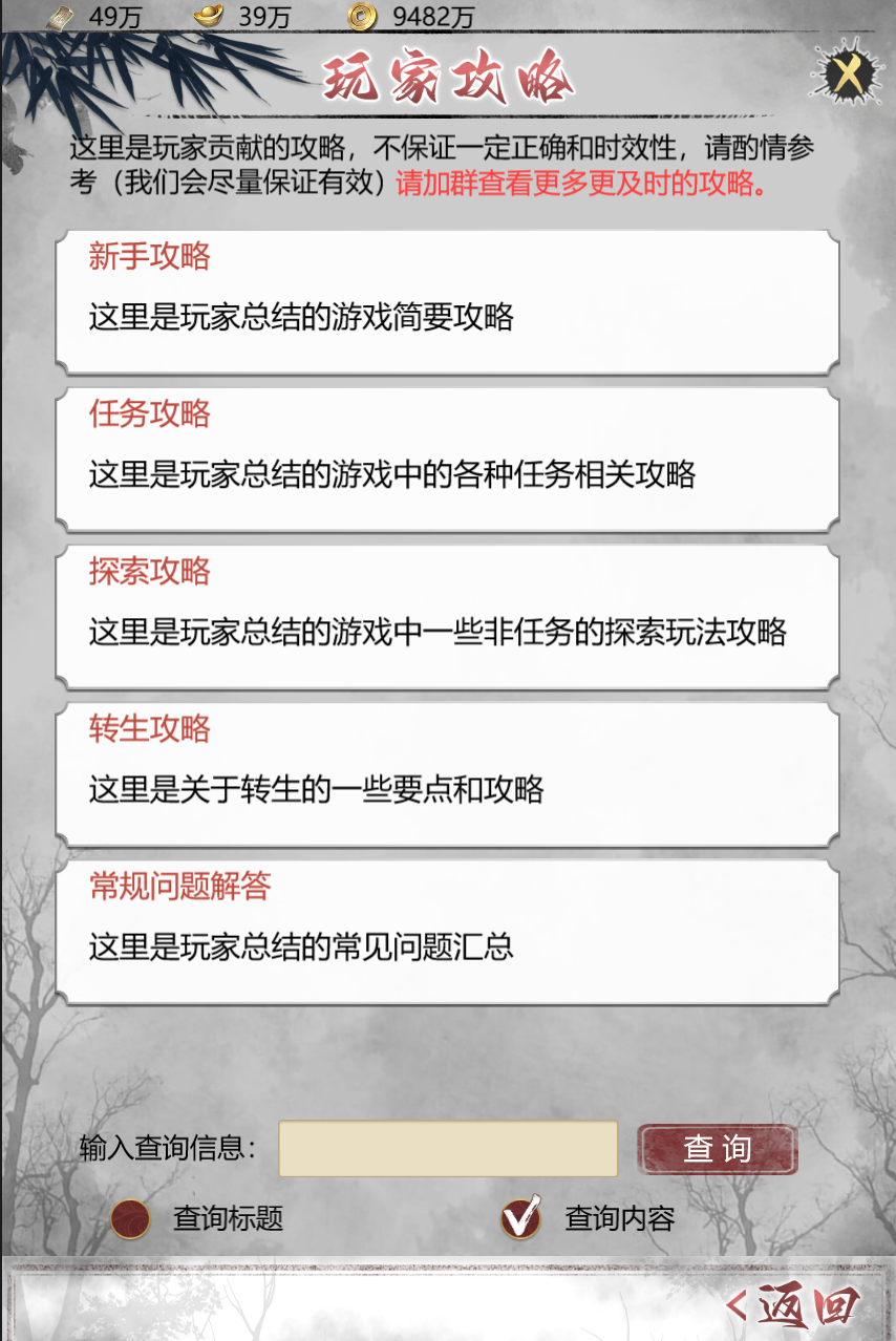 武林秘籍_截图11
