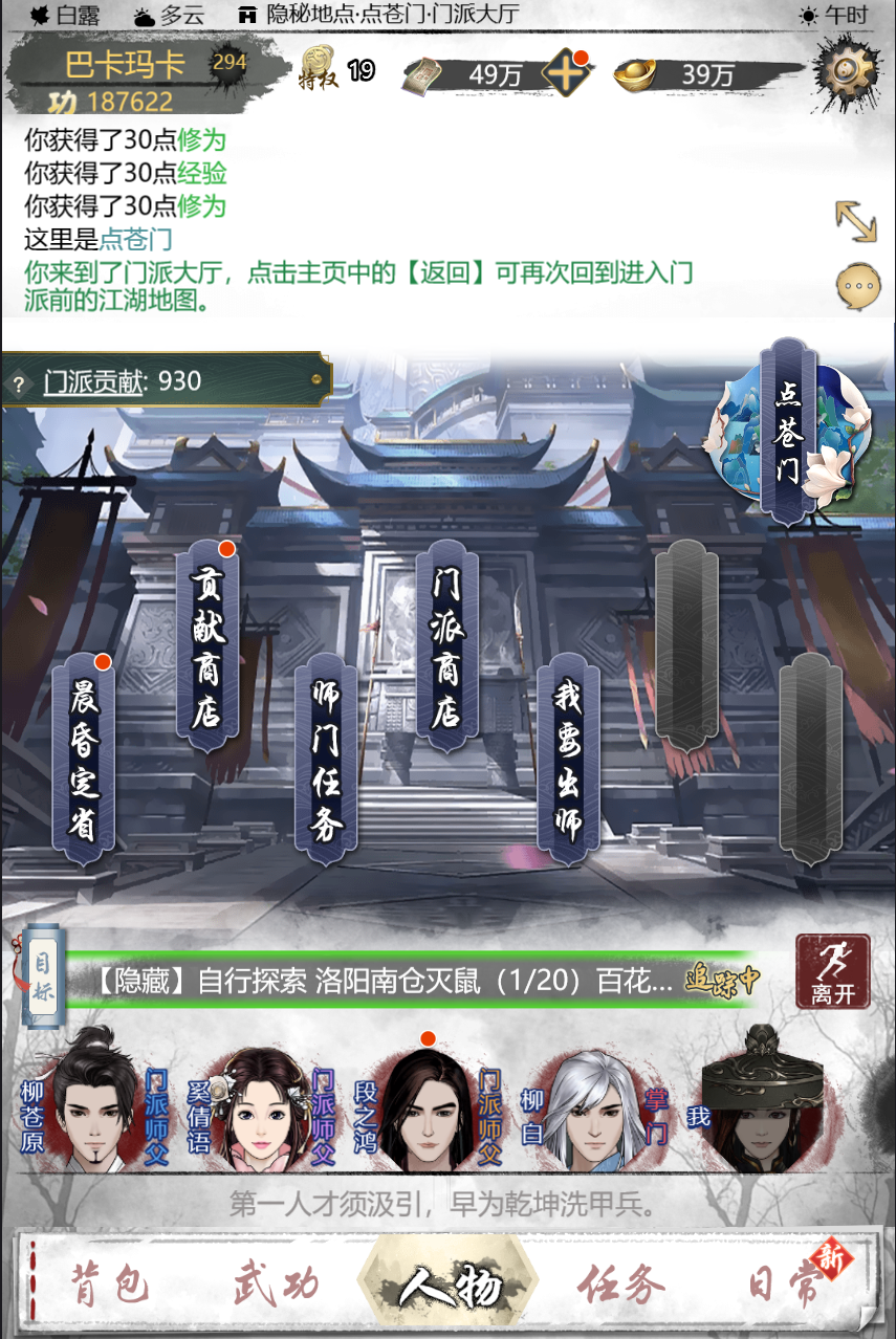 武林秘籍_截图5