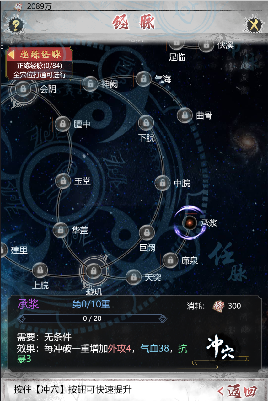 武林秘籍_截图7
