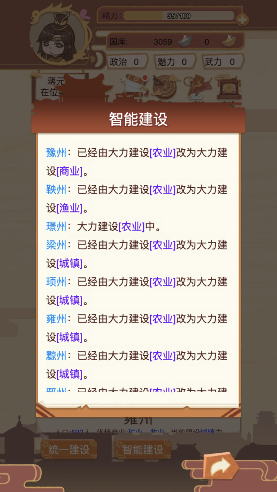 我在古代当皇帝