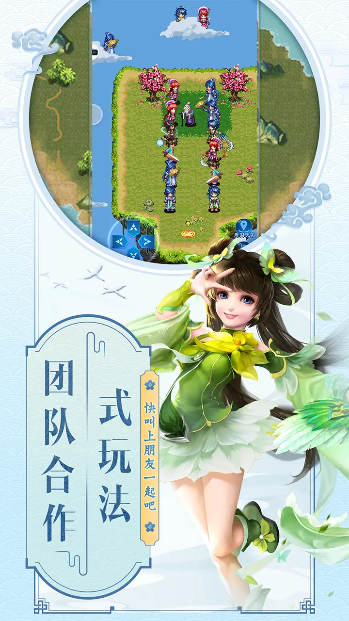 云中歌_截图8
