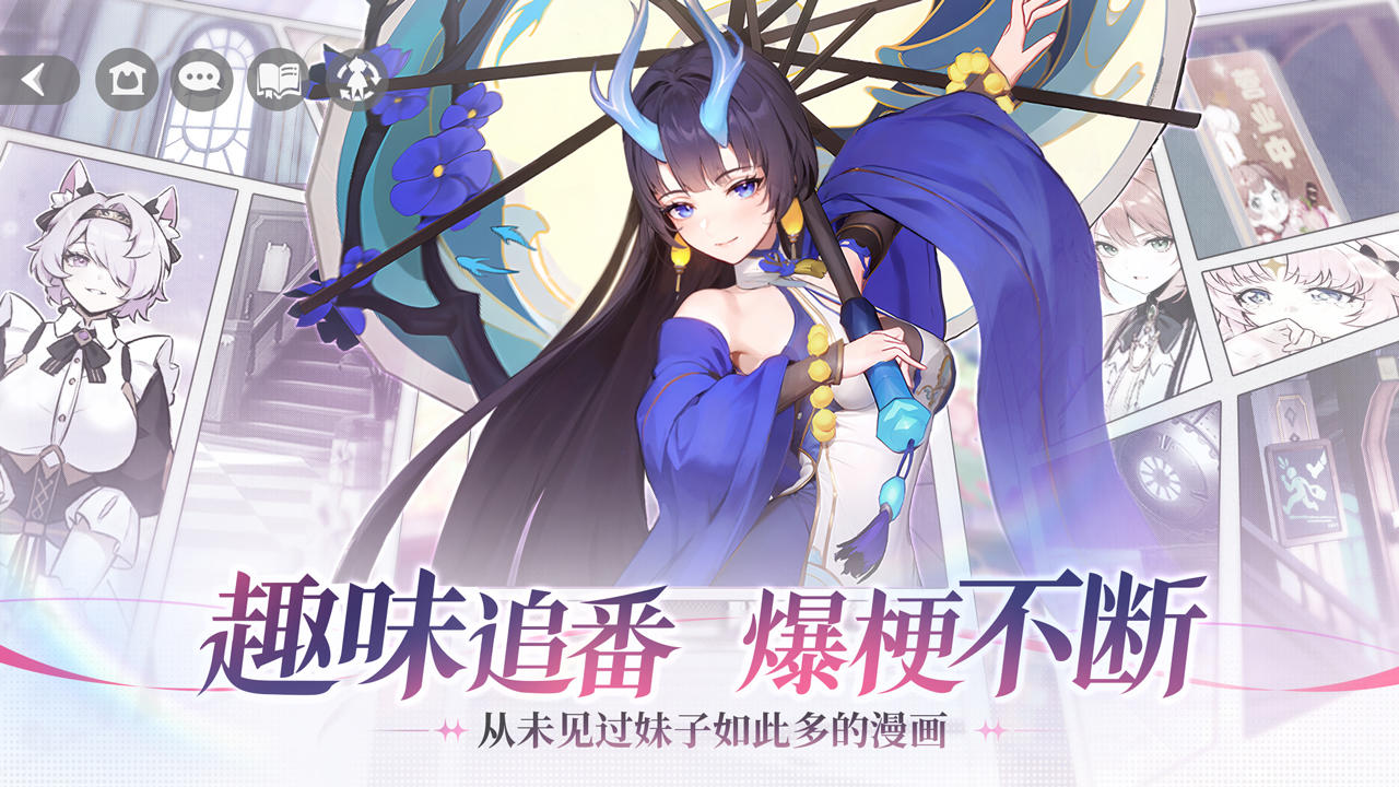 命运圣契_截图5