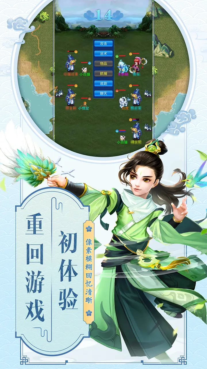 云中歌_截图6