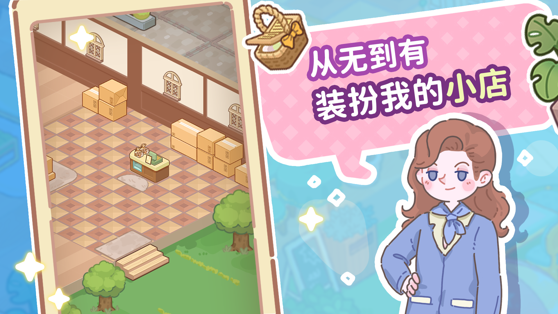 了不起小镇_截图5