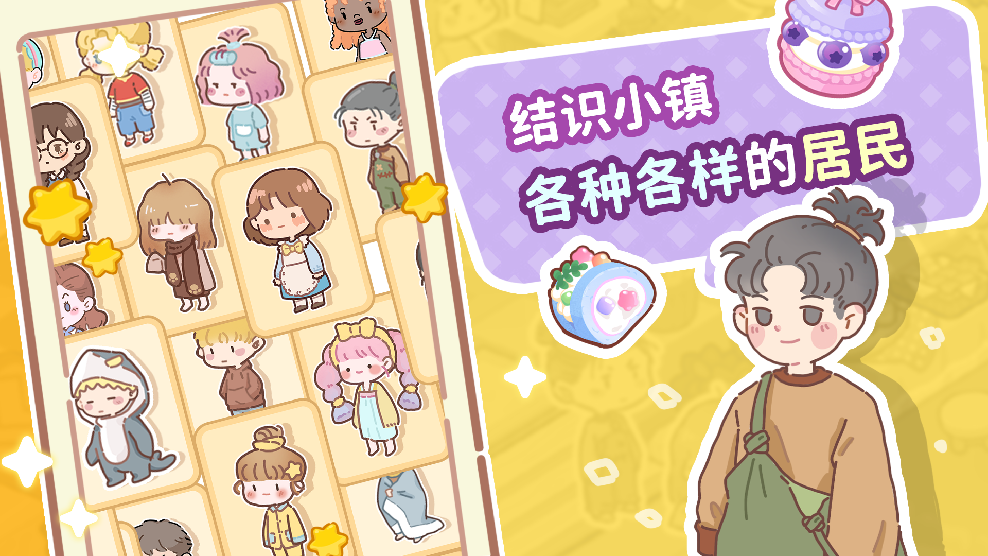 了不起小镇_截图4