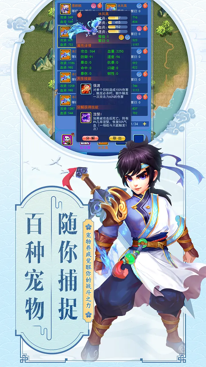 云中歌_截图7