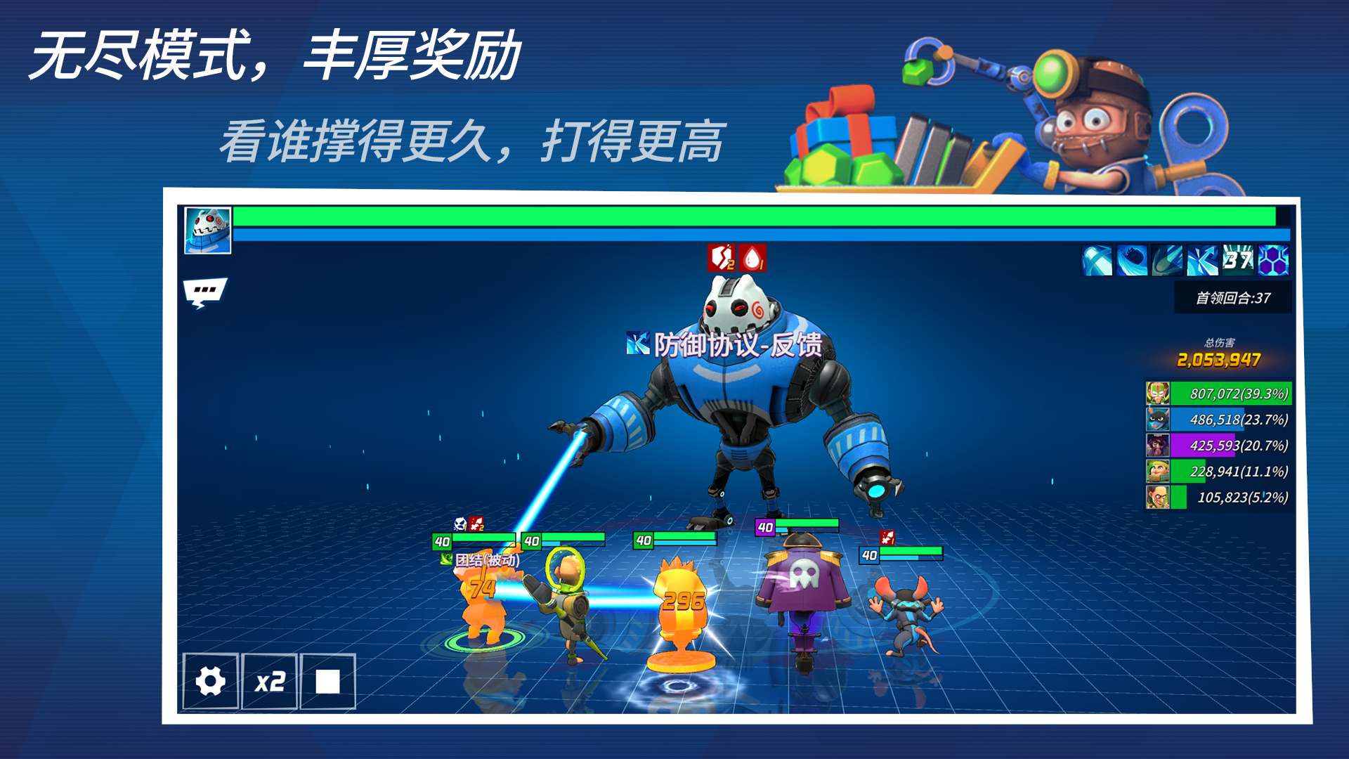 元素裂变_截图2