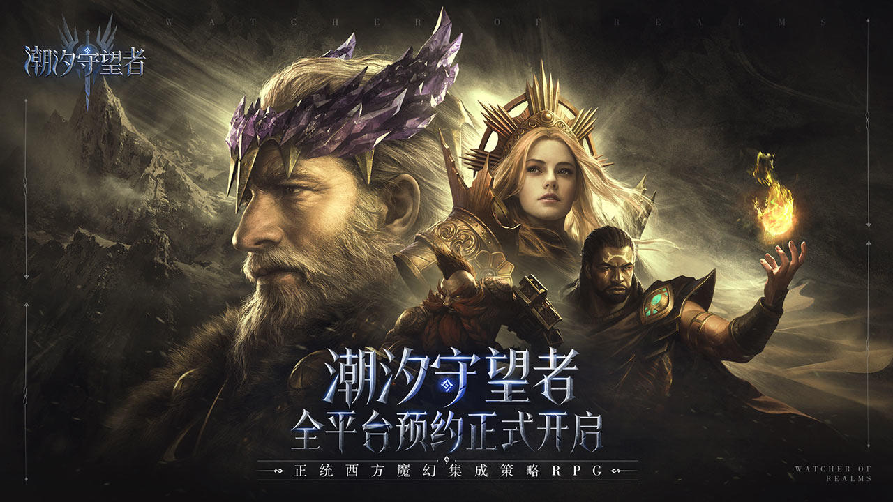 潮汐守望者_截图5