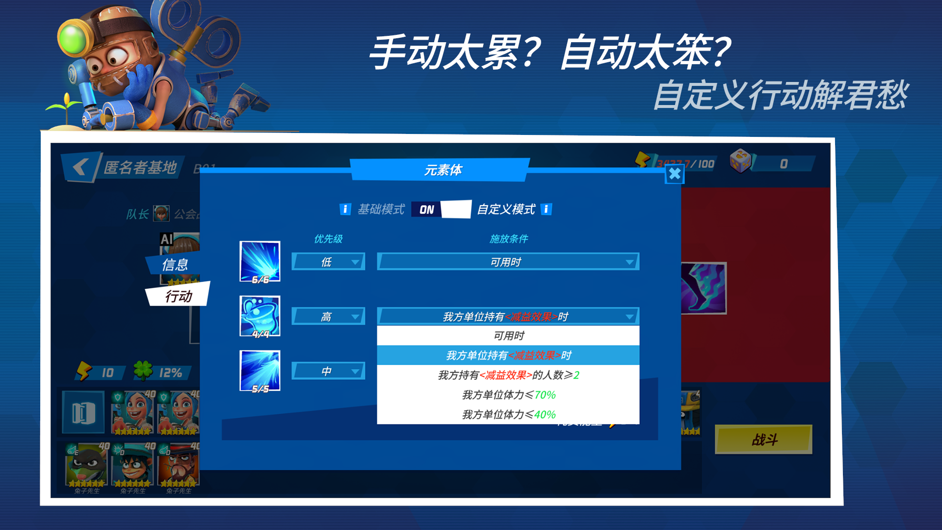 元素裂变_截图5