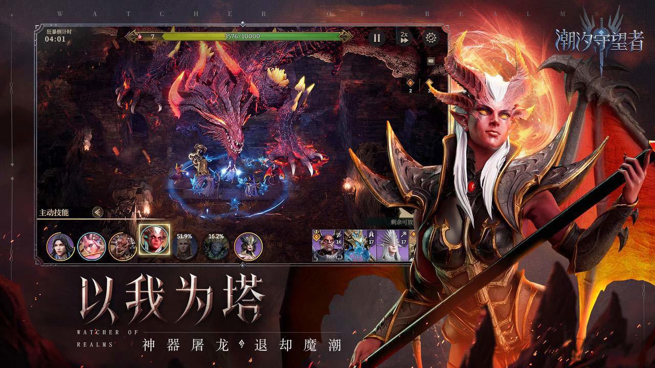 潮汐守望者_截图3