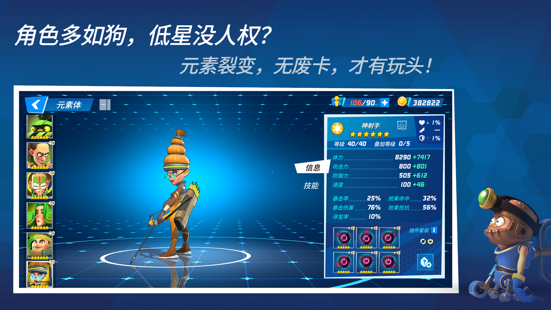 元素裂变_截图4