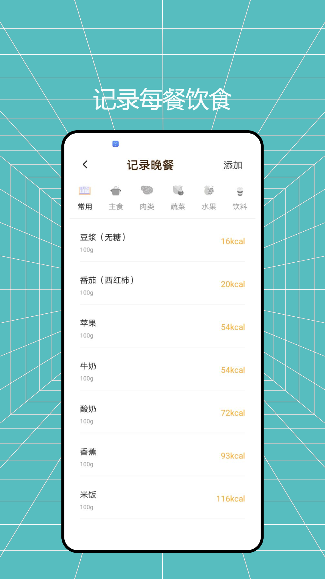 袋鼠计步_截图2