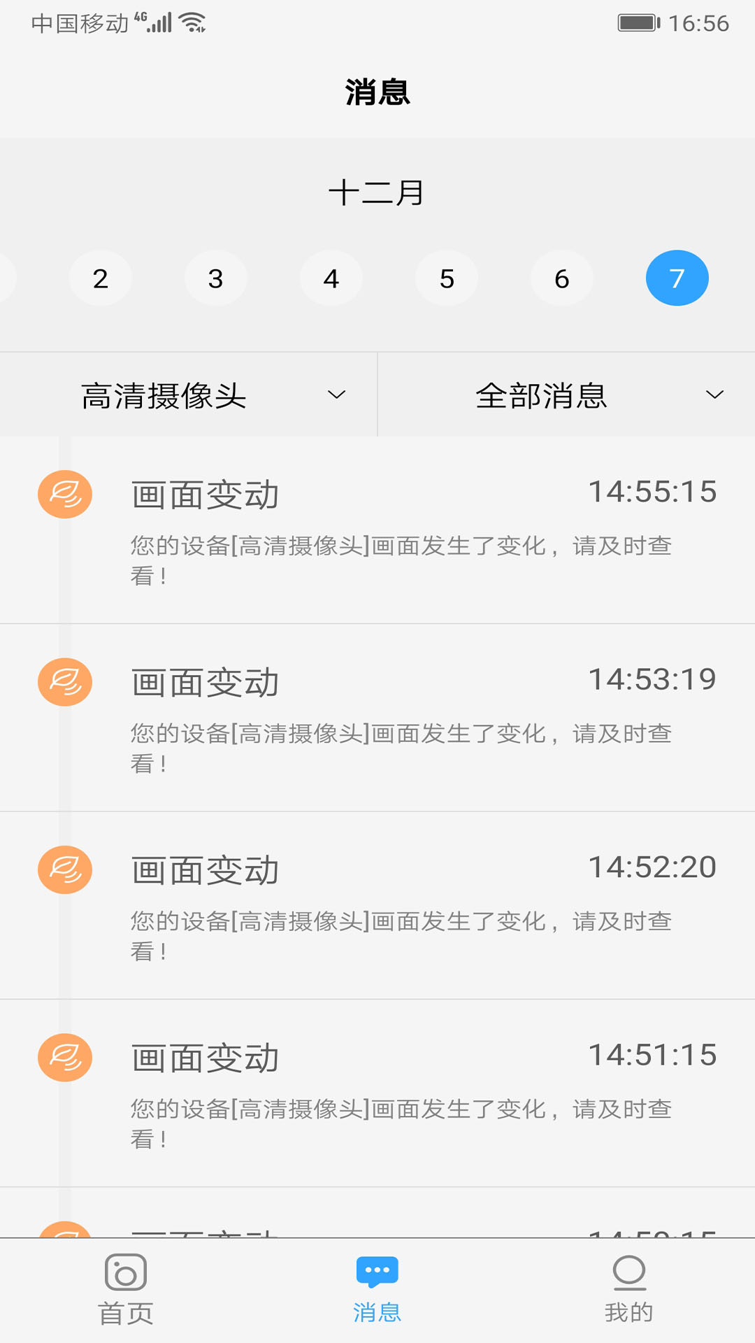 易视家