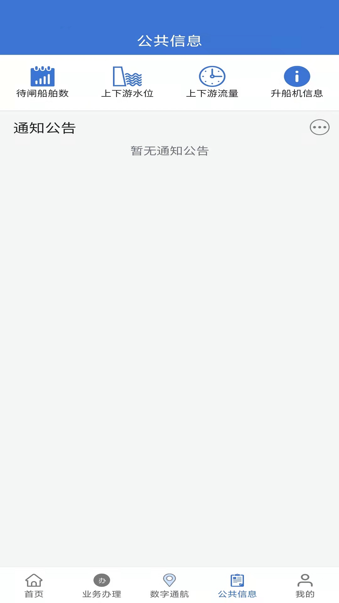 乌航通管理