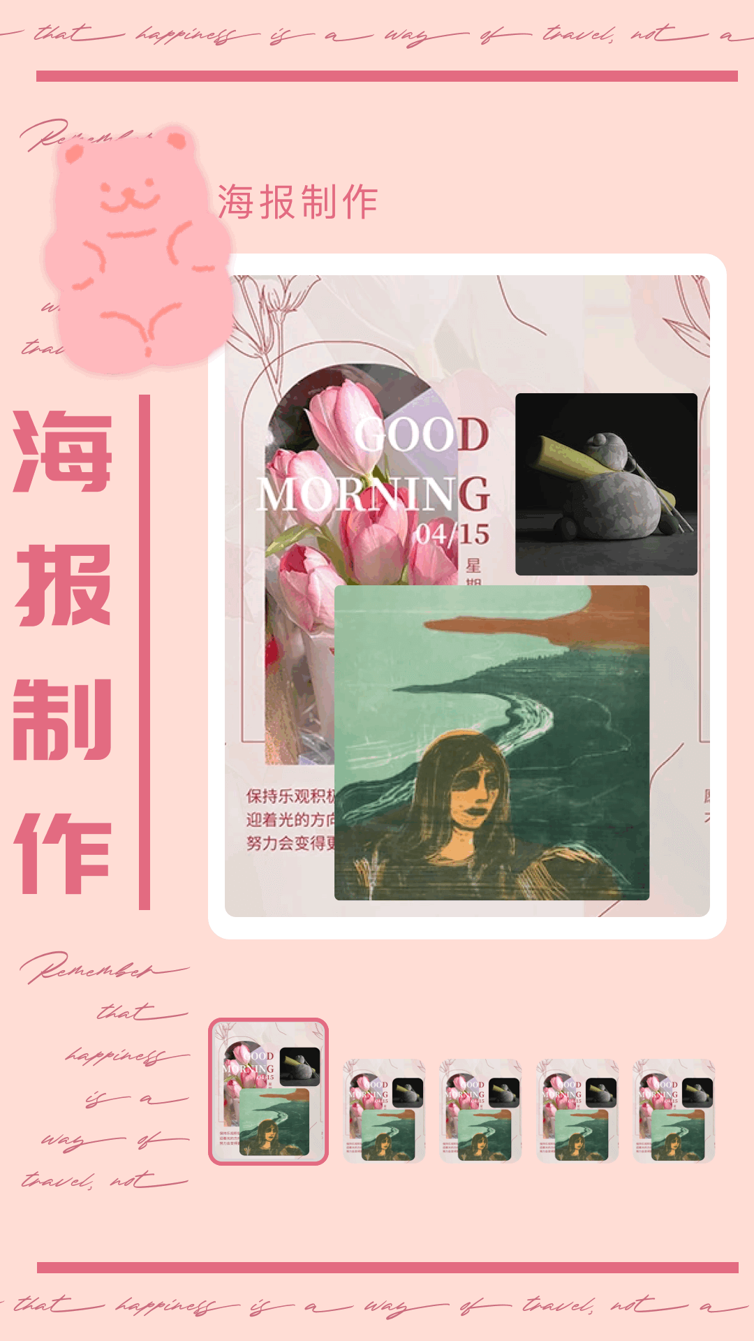 爱玩壁纸