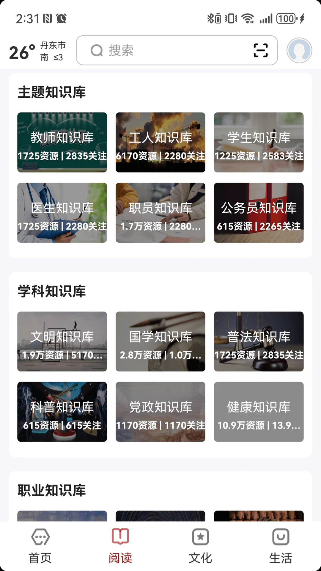 数字丹东