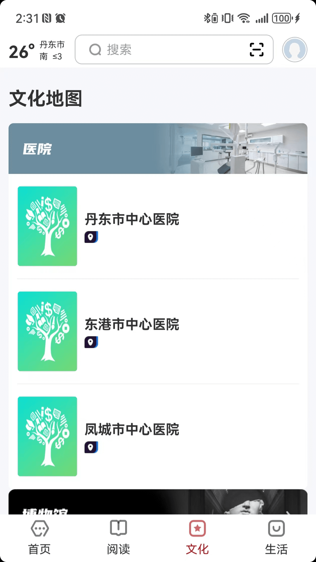 数字丹东