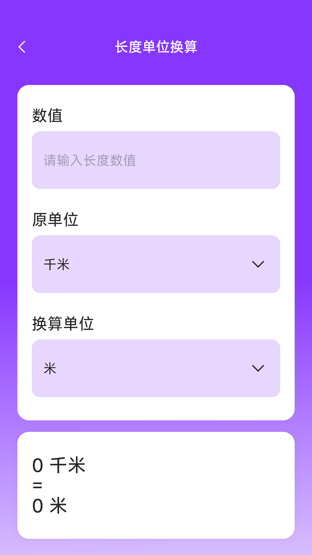 灵动测量仪
