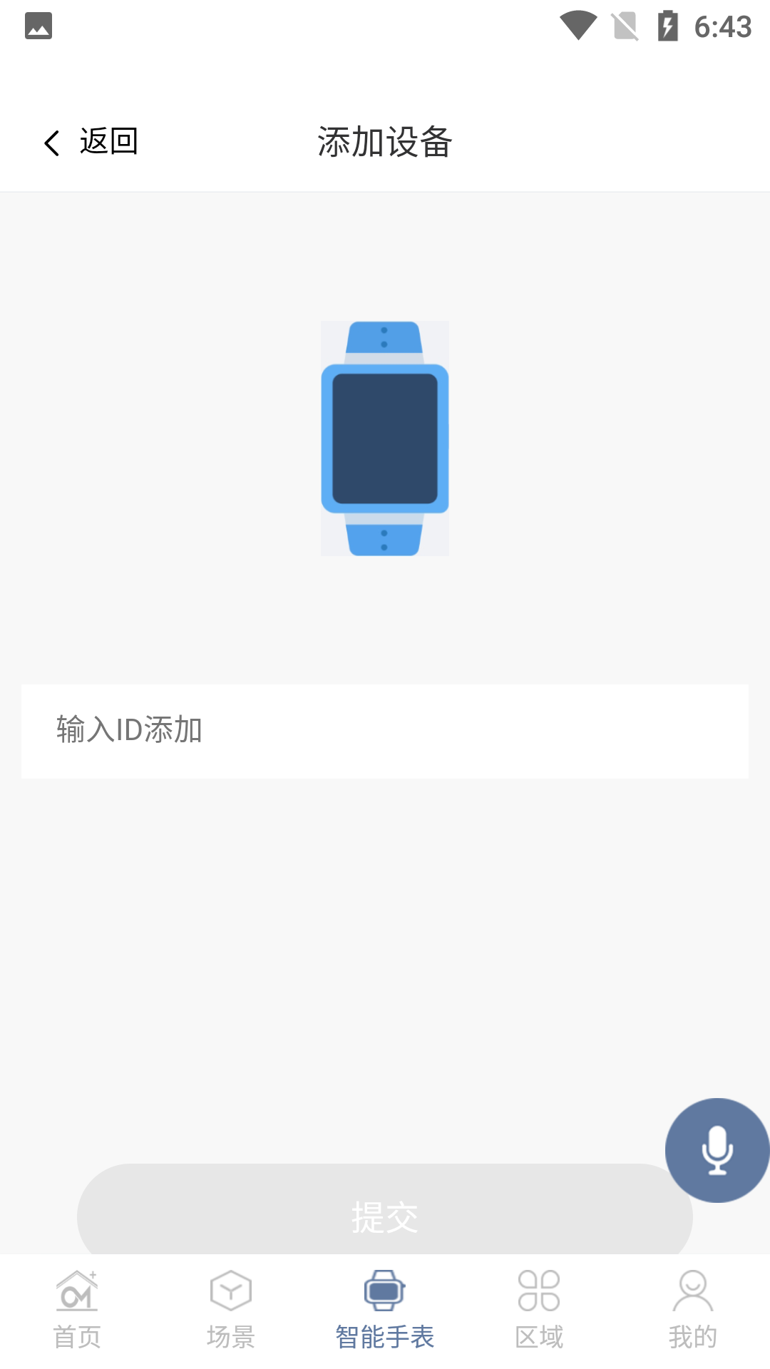 欧米家智能