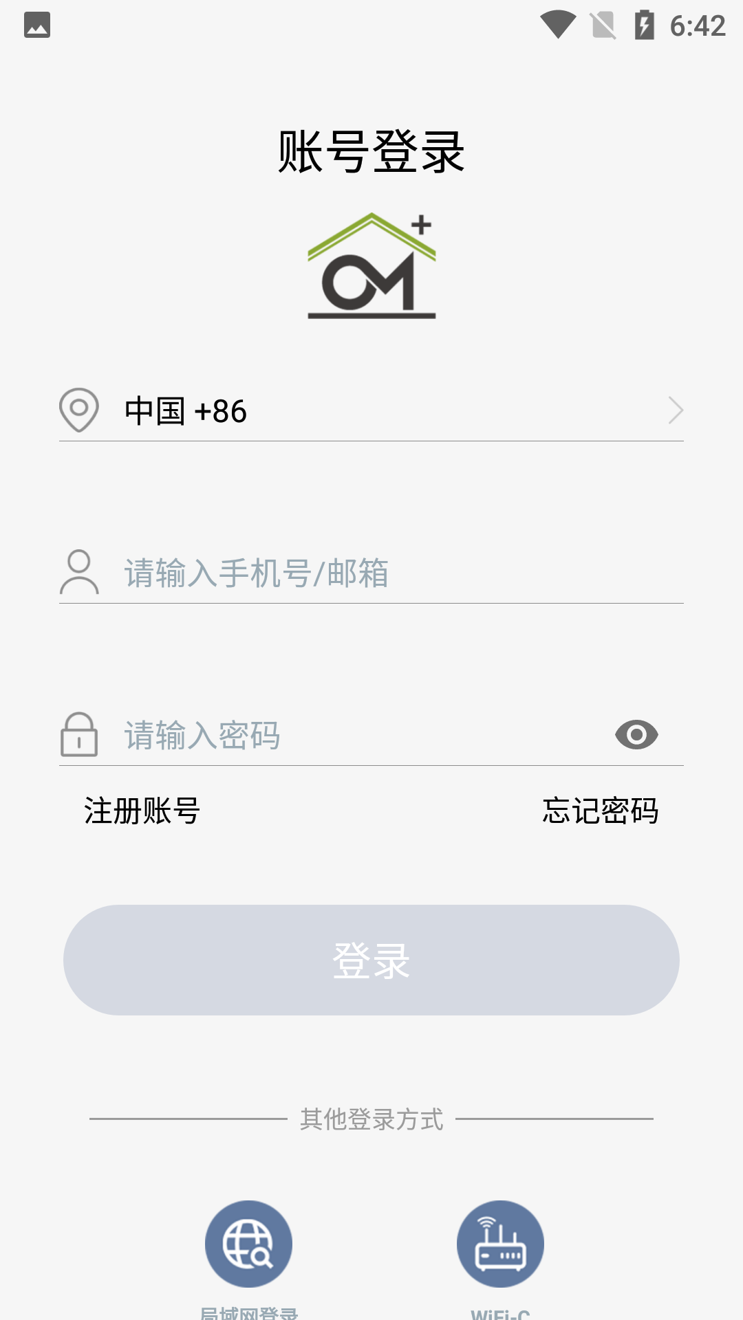 欧米家智能