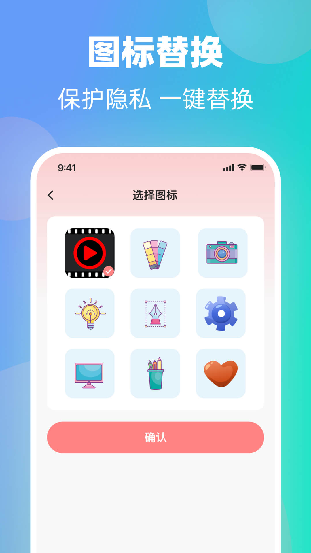 秘视享览播放器