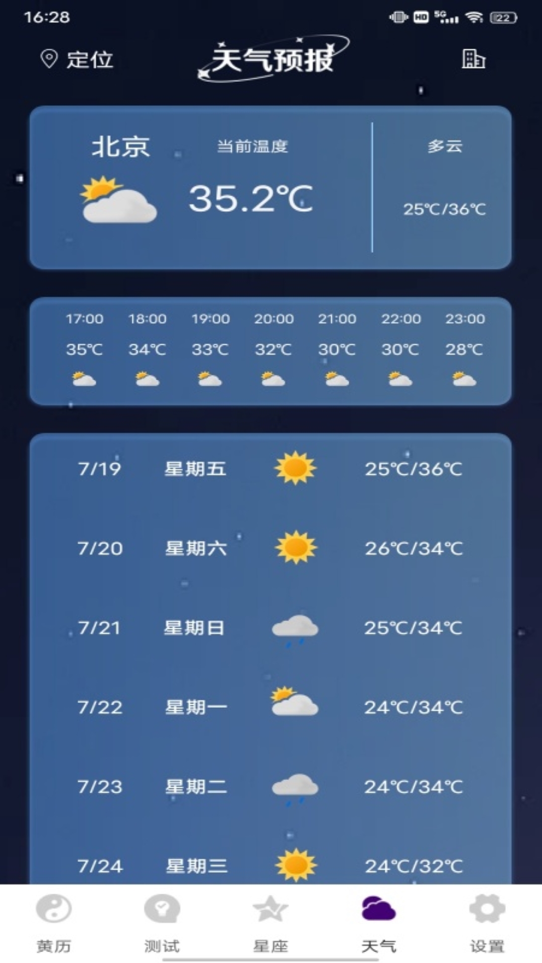 紫薇斗数大师