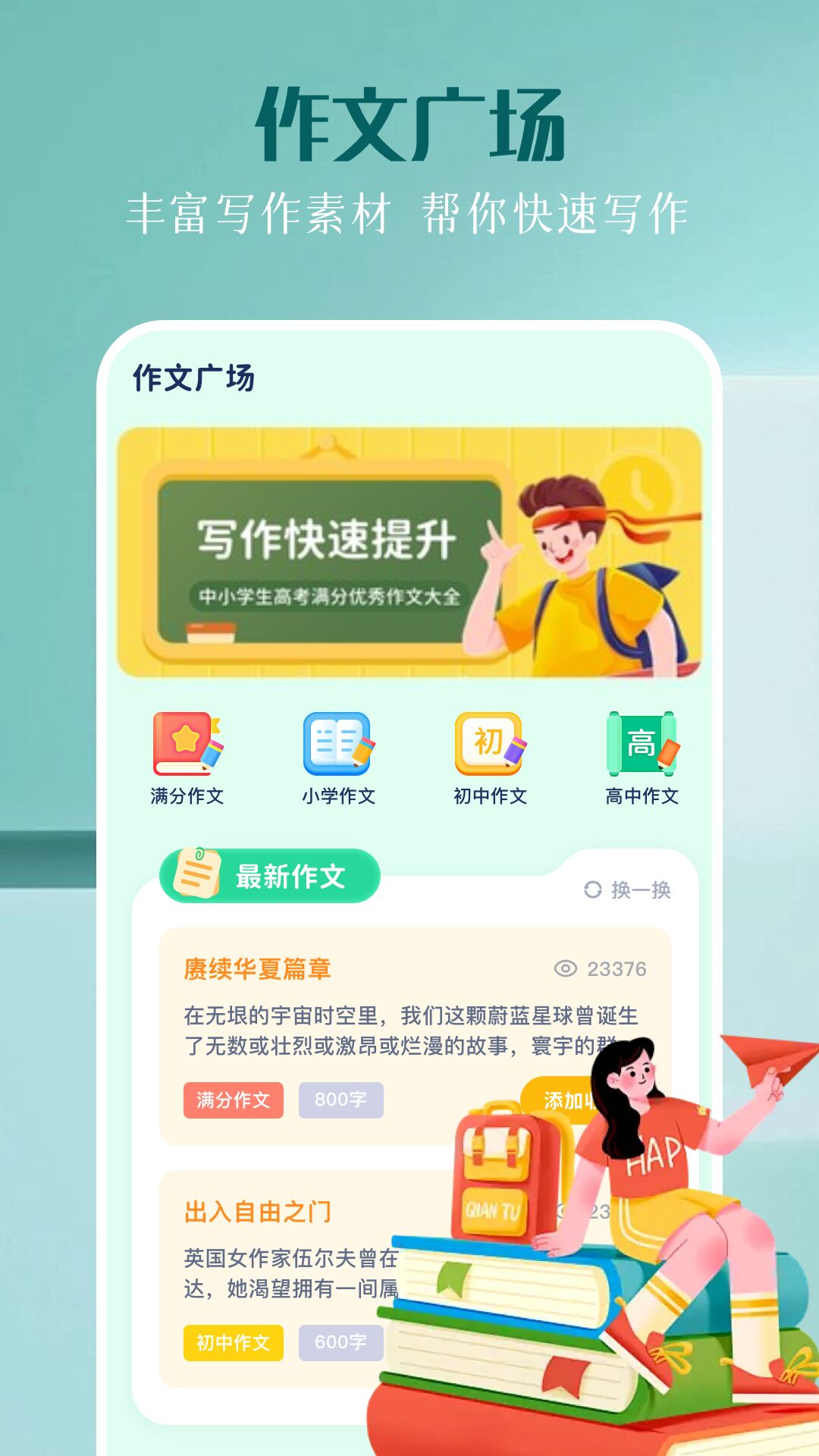 pixie精灵助手