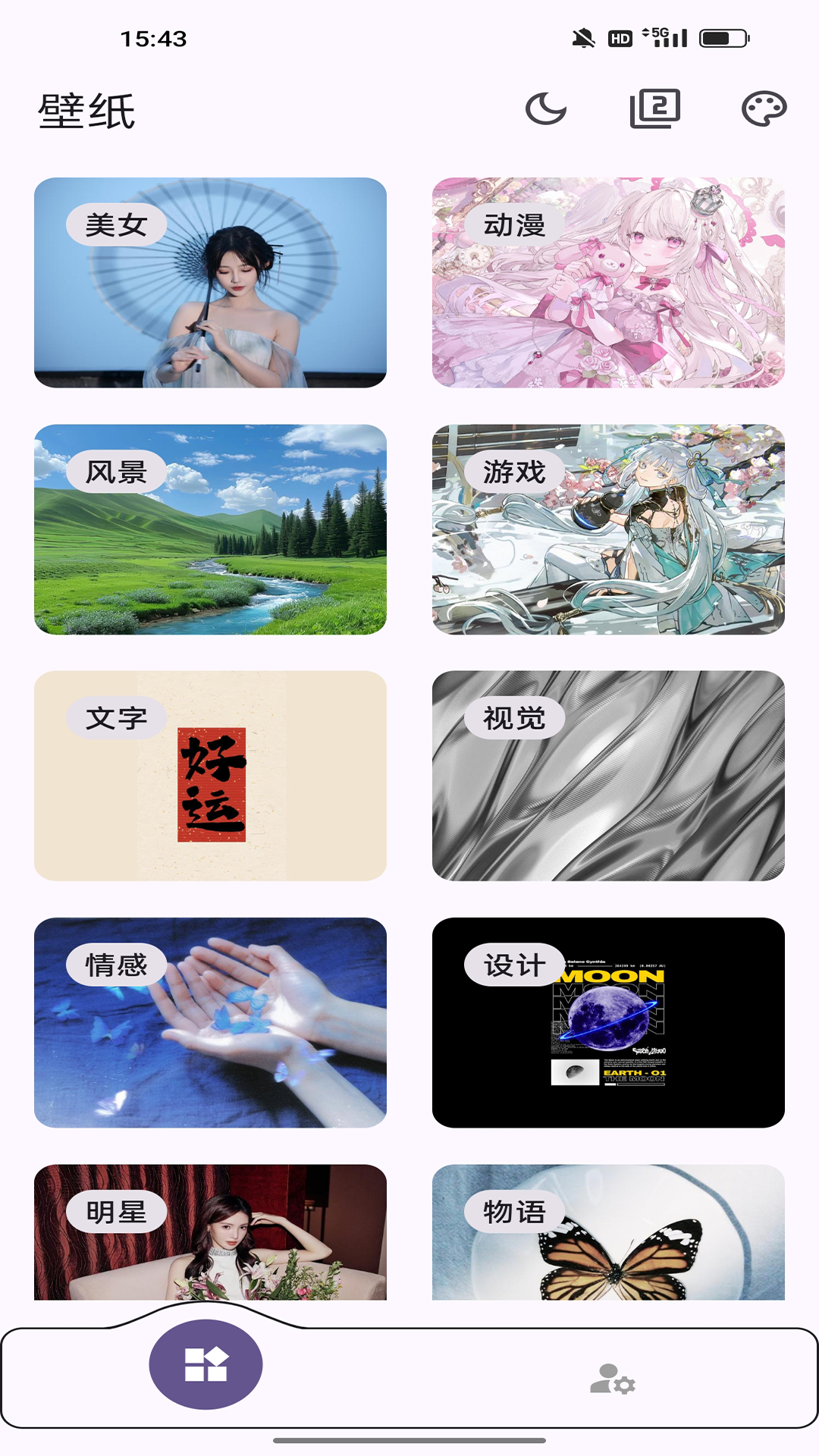 高清壁纸大全