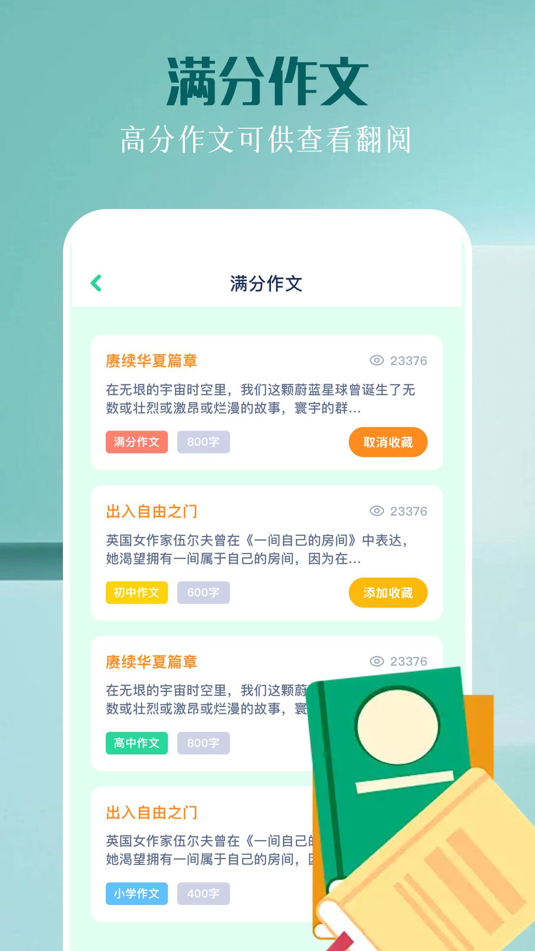 pixie精灵助手