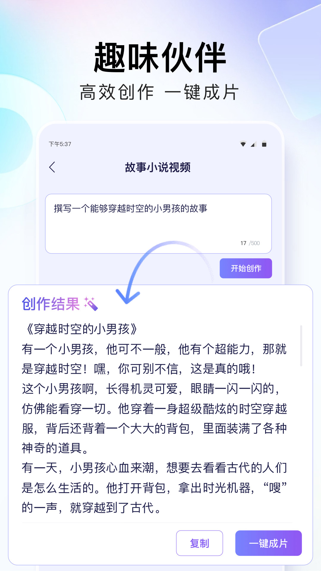 快乐剪辑大师