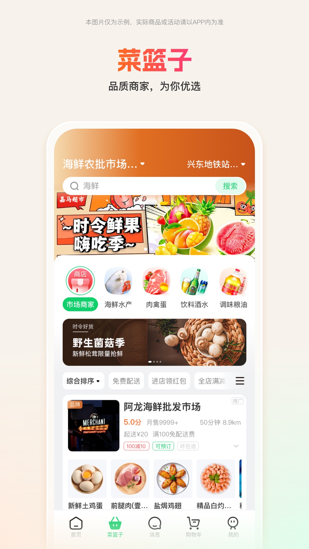 嘉马商城