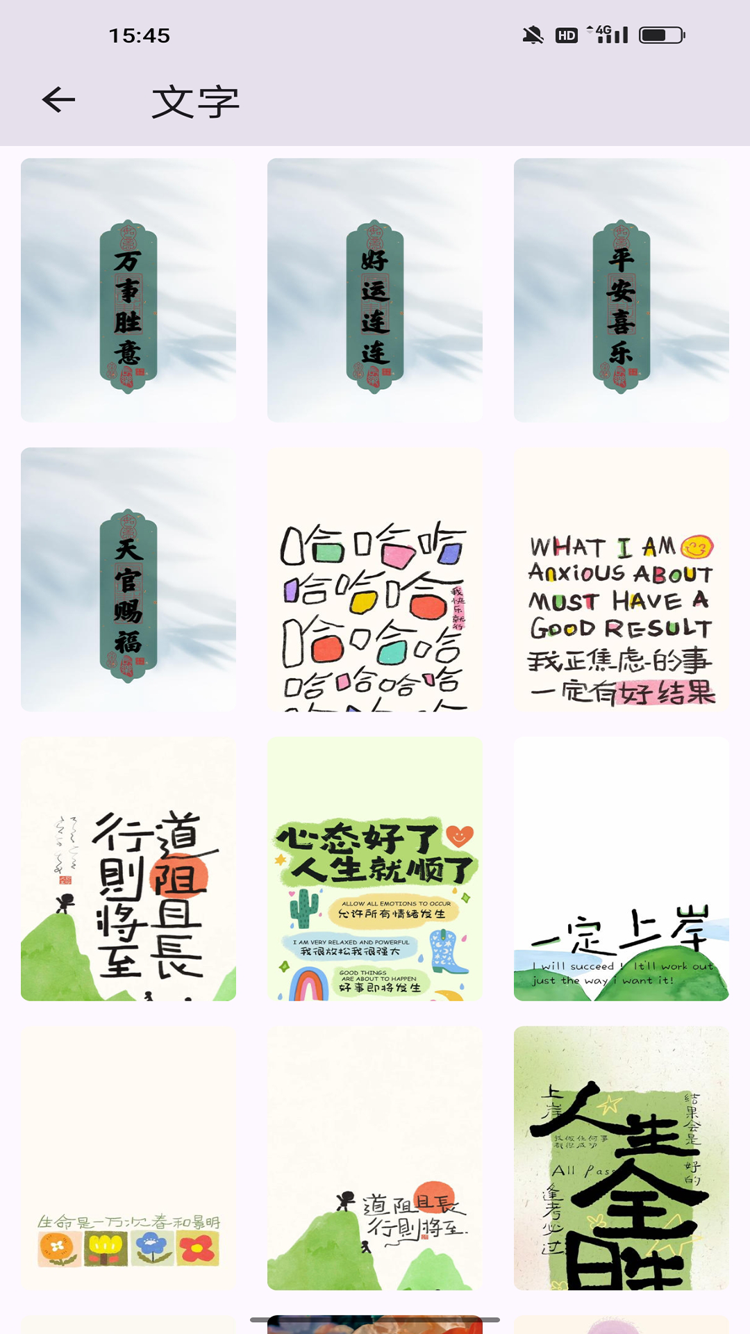 高清壁纸大全