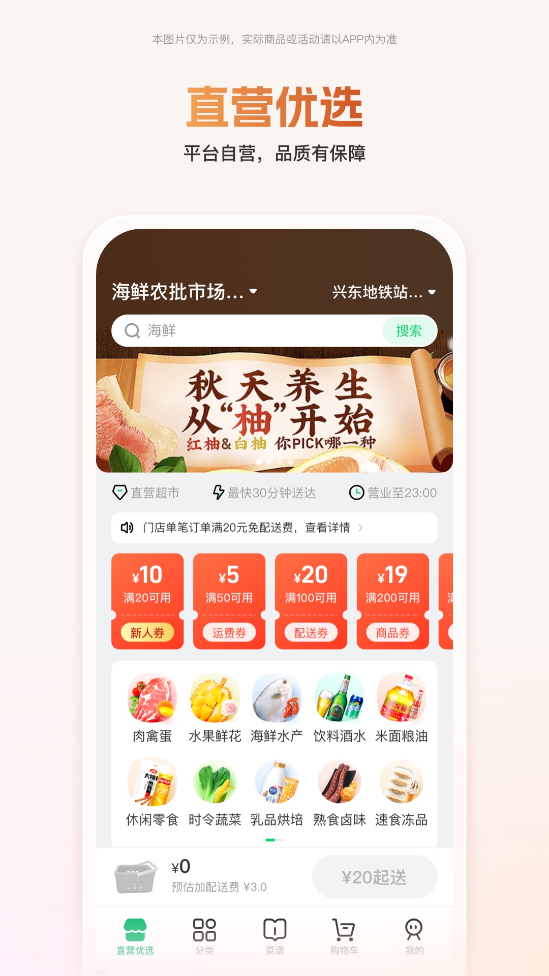 嘉马商城