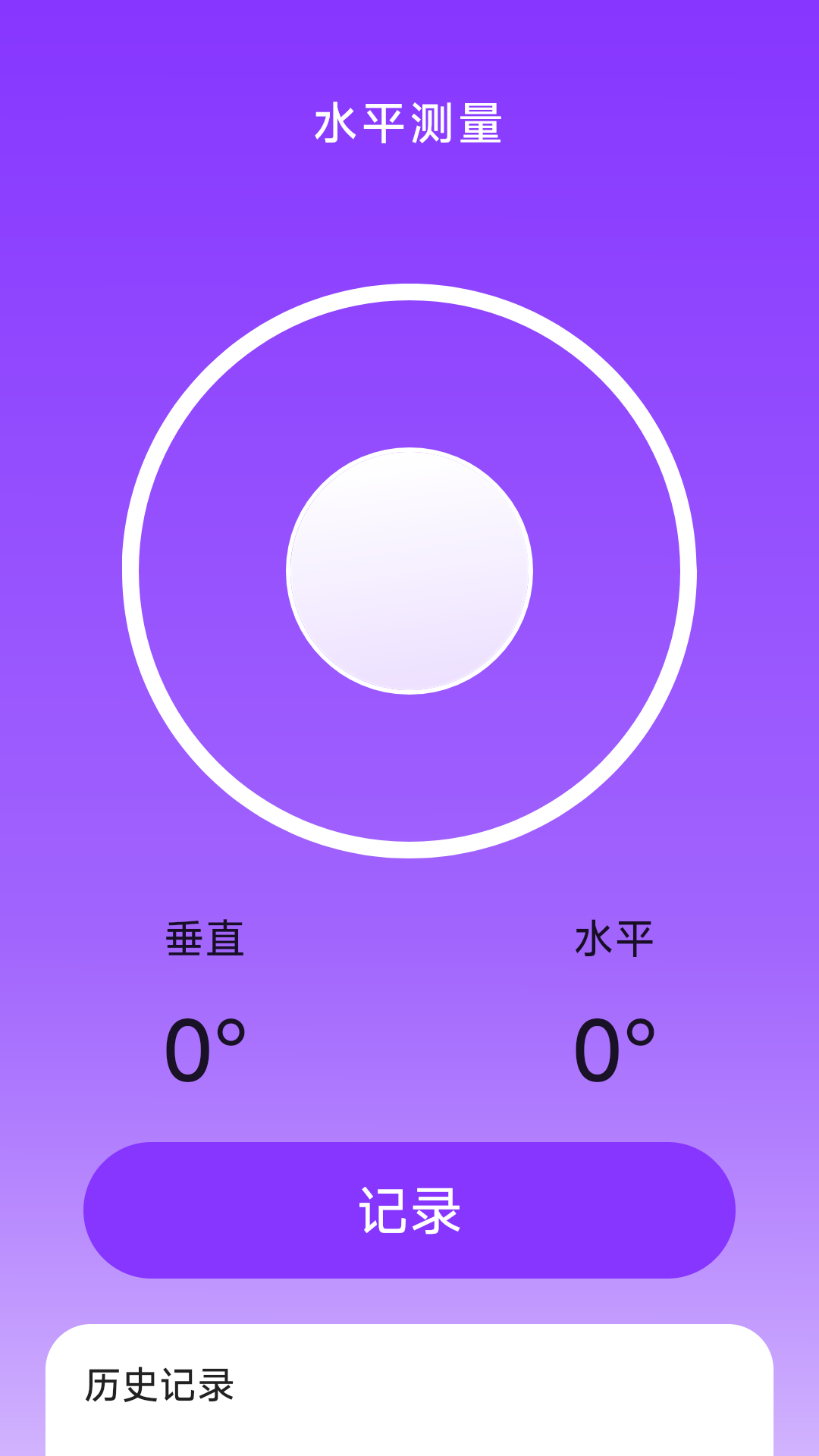 灵动测量仪