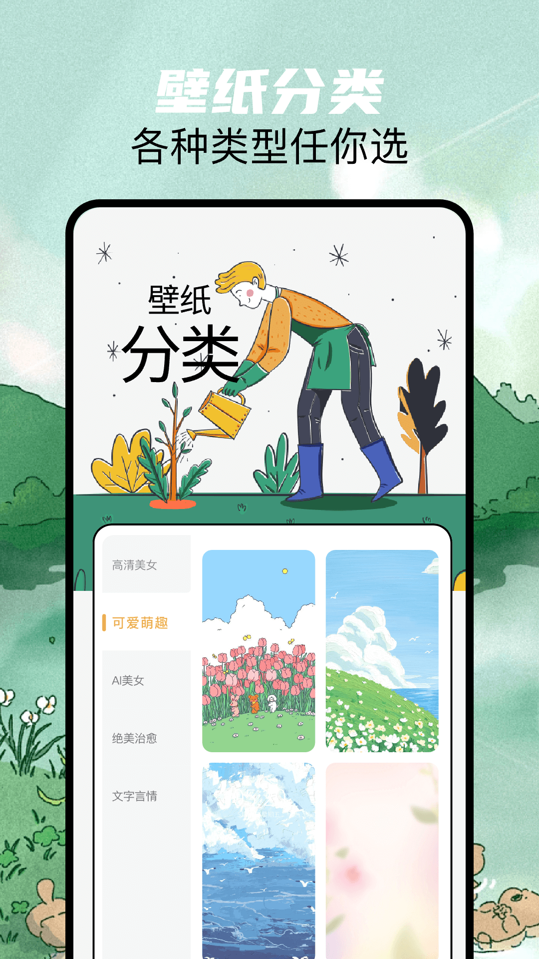 我的壁纸库