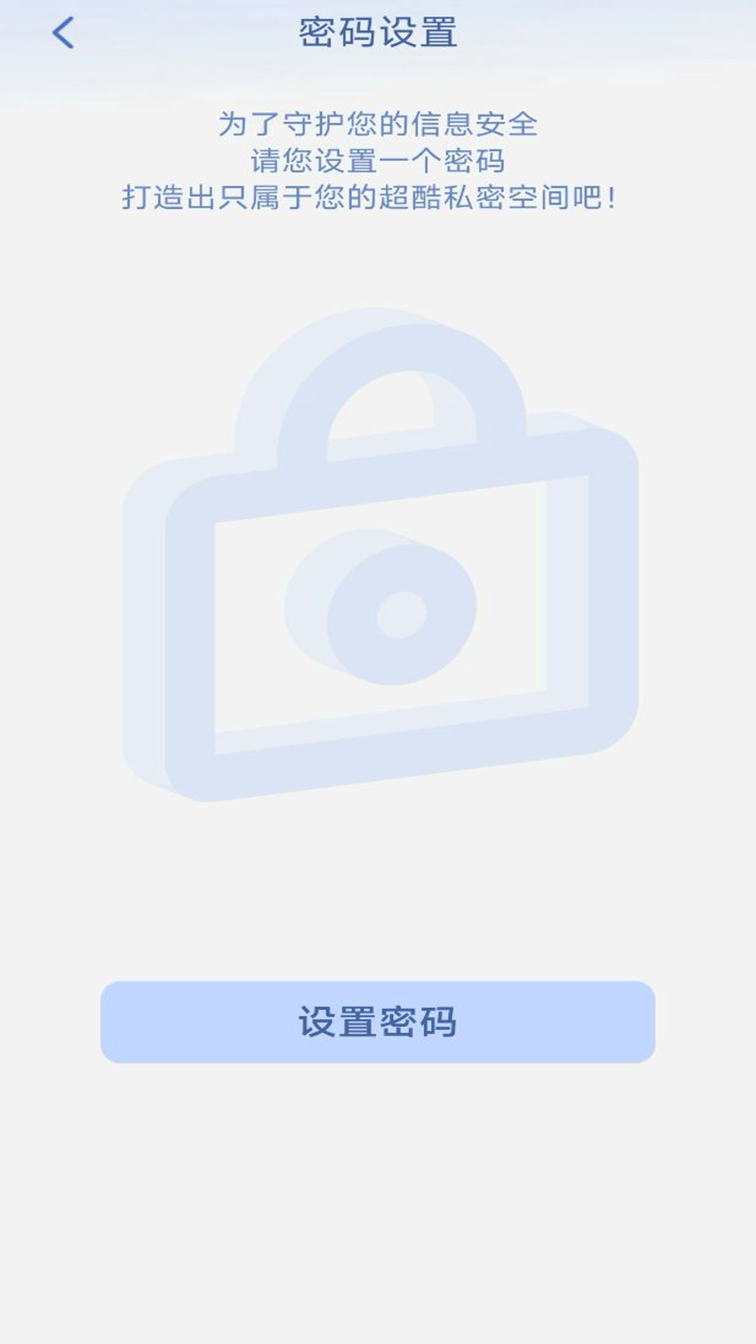 应用隐藏空间