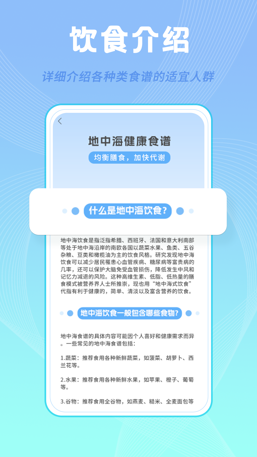 一瓜轻断食减肥减脂极速版